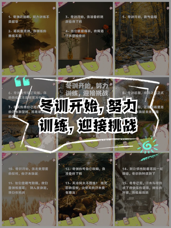 篮球周期训练计划内容有哪些_0